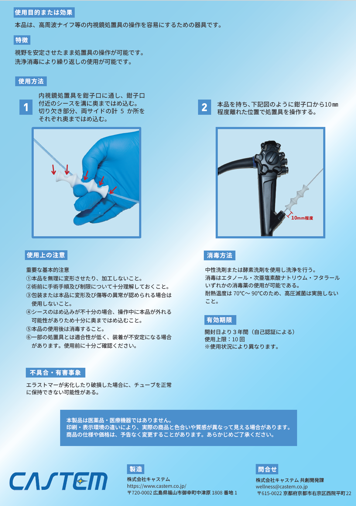 フィンガーアシスターチラシ裏